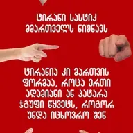 გონების სიბნელე - ტირანიის საყრდენი