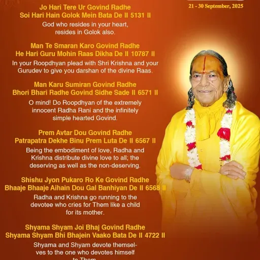 Bhakti Challenge 56