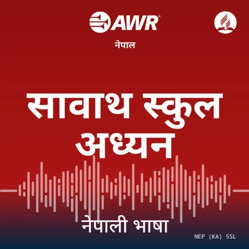 परमेश्वरको धार्मिक क्रोध