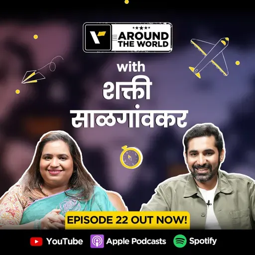 Episode 22 ft. Shakti Salgaonkar (शक्ती साळगांवकर) | Around The World | Veena World