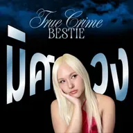 จิตป่วย vs ความตั้งใจ | คดีสะเทือนนิวซีแลนด์ของแม่ชาวเกาหลีใต้