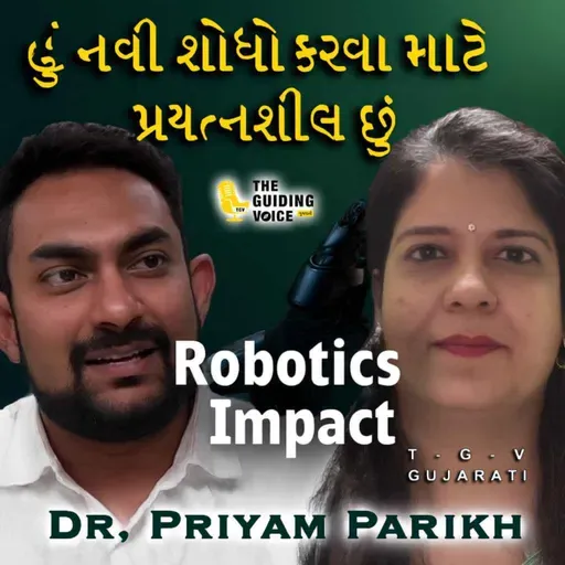 વિશ્વમાં ટેક્નોલોજીનો ઉપયોગ વધતો જાય છે. | પ્રોજેક્ટ અને નવીનતા એકબીજાને પૂરક છે. | #invantion