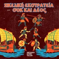 Σικελική εκστρατεία, σοκ και δέος