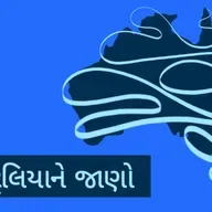 From black tie to casual: How to decode dress codes - બ્લેક ટાઈથી કેઝ્યુઅલ સુધી: ઓસ્ટ્રેલિયામાં પ્રસંગને અનુરૂપ કપડા પહેરવા વિશે જાણો