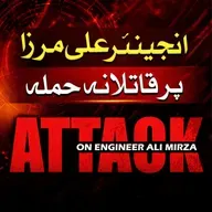 Attack On Engineer Ali Mirza | Mufti Tariq Masood Speeches 🕋