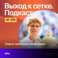 Новые чемпионы Уимблдона