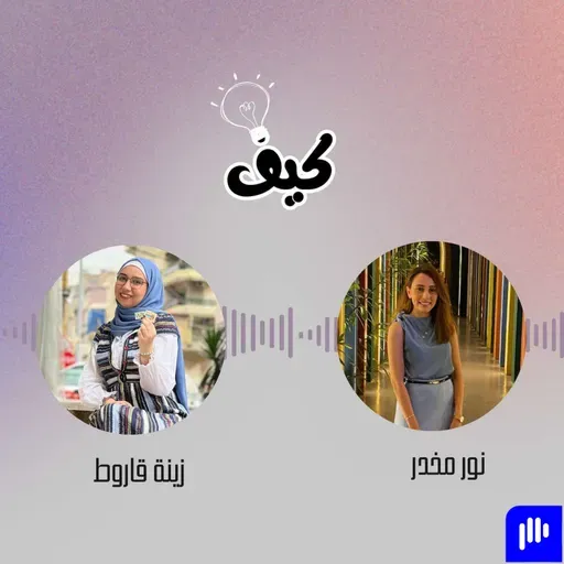 وراء كل طابع قصة: تجربة زينة قاروط