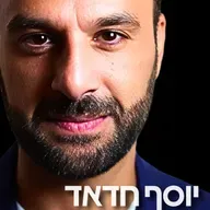 200# - יוסף חדאד
