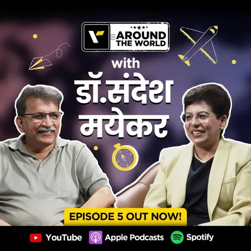 Episode 5 ft. Dr. Sandesh Mayekar (डॉ. संदेश मयेकर) | Around The World | Veena World