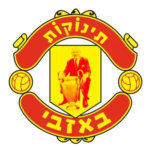 פרק 255-מקום שישי, אפשר להיות מרוצים?