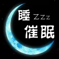 《轻催眠-失眠治愈系》守护【静心减压音乐+正念冥想=深度催眠睡眠】舒缓音乐催眠音乐