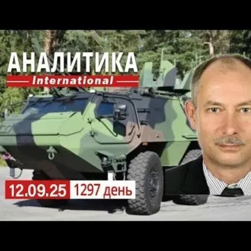12.09 Удар СБУ по главному нефтетерминалу рф. Страны Европы ищут способы защиты от воздушных ударов.