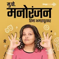 Meena Naik talks about Art and the impact of Puppetry on her life and the social cause