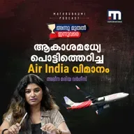 ആകാശമധ്യേ പൊട്ടിത്തെറിച്ച Air India വിമാനം! |Air India Air India 182 Flight Crash