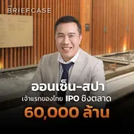 ONSENS เจ้าของ Yunomori ที่จะ IPO ชิงตลาดสปา 60,000 ล้าน