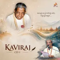 02 Have To Mokshe Javu Chhe-Kaviraj CD-1