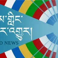 སྔ་དྲོའི་རླུང་འཕྲིན། - ཟླ་བ་གསུམ་པ། ༣༡, ༢༠༢༥