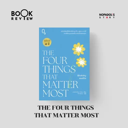 EP 2730 Book Review The Four Things that Matter Most