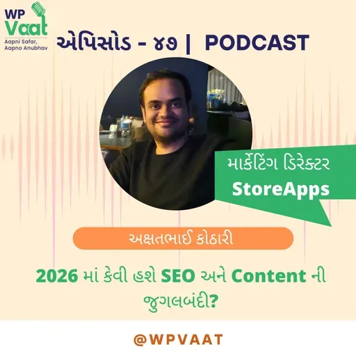 2026 માં કેવી હશે SEO અને Content ની જુગલબંદી?