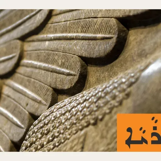 Assyrian Program 2 December 2025