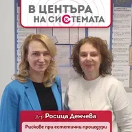 В центъра на системата - Красиви и след това