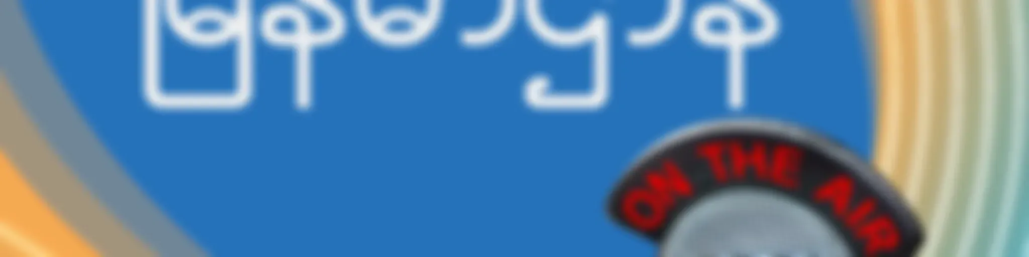 ညပိုင်း ၉း၀၀-၁၀း၀၀ - ဗွီအိုအေ