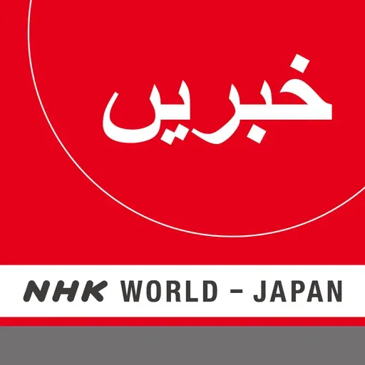 NHK WORLD RADIO JAPAN - Urdu News at 01:00 (JST), May 16