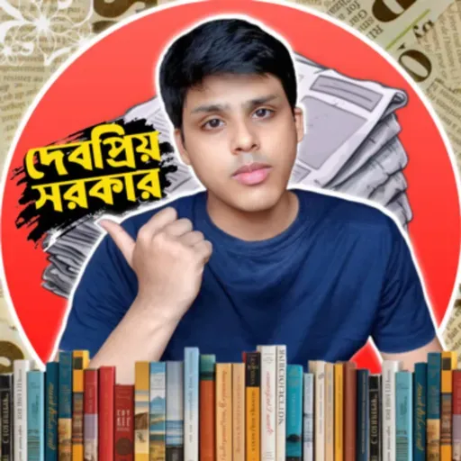 ঋজুদা সমগ্র ৩