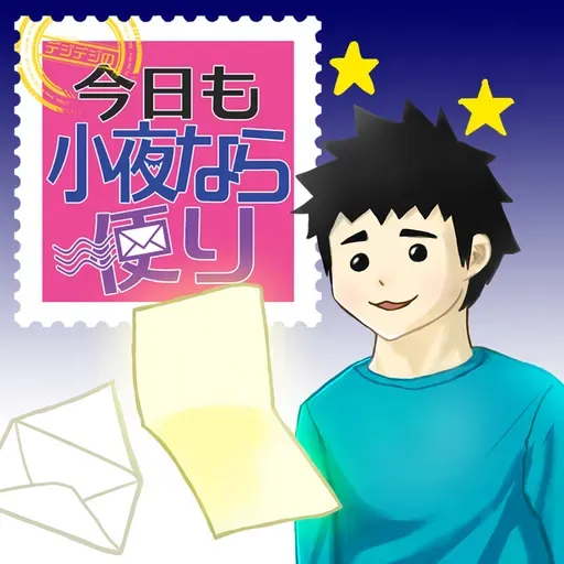 第2325回 モヤモヤするんだよー！ from Radiotalk