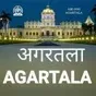 All India Radio - AIR Agartala FM Ujjayanta