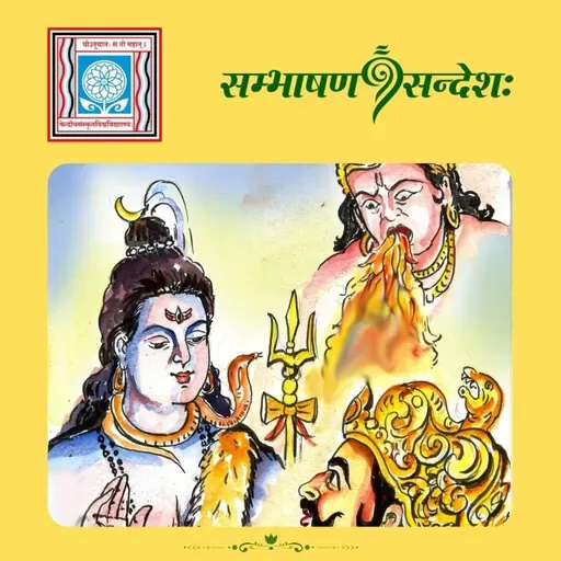 मकरतोरणम्