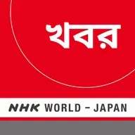 NHK WORLD RADIO JAPAN - Bengali News at 00:00 (JST), April 11