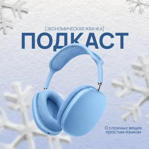 «Ёлки» или как Россети соединяют города? // Экономика России // Экономическая жвачка