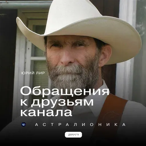 В гостях у гитарной Астралионики (Финал).