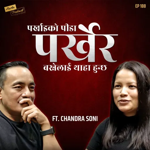 The Pain of Waiting Is Known Only by the One Who Waits – Chandra Soni’s Story | Harka Podcast