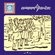 सहसा विदधीत न क्रियताम्