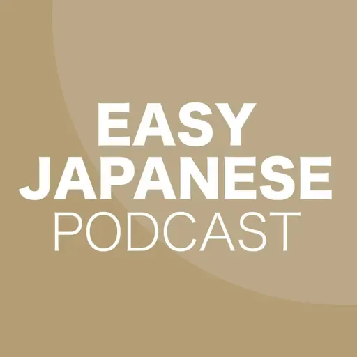 #933 子供の名前 / EASY JAPANESE PODCAST