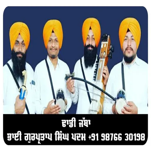 21/11/2025 | DHADI JATHA GURPARTAP SINGH PADAM | GURUWARA GURU NANAK DARBAR, BILASPUR (RAMPUR) U.P