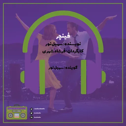 فینچر