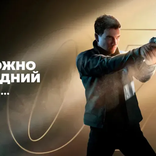 [СТРИМ] Миша играет? 007 First Light