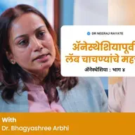 Anesthesia Tests Before Surgery Explained | Is 2D Echo Really Necessary? | Pre-Op Checklist Guide