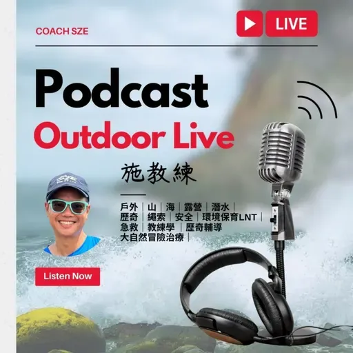 #27 又中又英6次冒險教育治療參加者總結