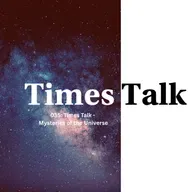 Times Talk: Some of the biggest mysteries of the universe explained
