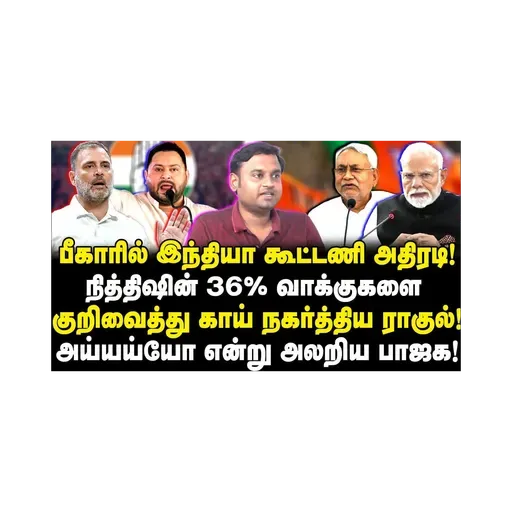 ராகுல் தரமான சம்பவம்! பதறிய பாஜக |Iniyan Robert| |Journalist Anbu|