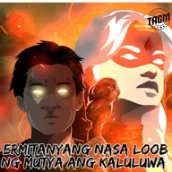 Episode 230 : Ermitanyang Nasa Loob Ng Mutya Ang Kaluluwa