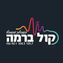קול ברמה (Kol Barama FM) בשידור חי