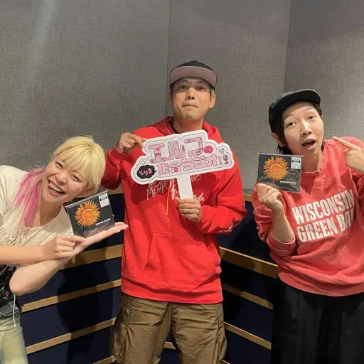 #61-2 ORANGE RANGE HIROKIさん登場！（年末特番「エルフでギャル〆！終わりアゲならすべてアゲ！ ～とりま集合ラジオ年末SP2025～」13時台後半）