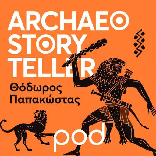 Αιγυπτιακή μυθολογία. Κάψιμο!