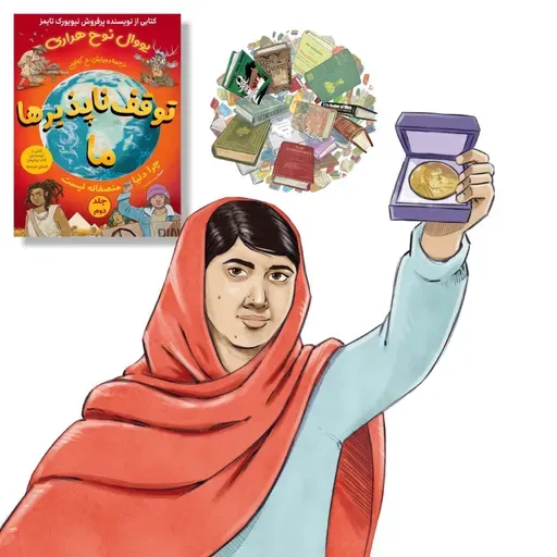 🟠 ما؛ توقفناپذیرها : پایان