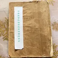 The Unyielding East: China’s WWII Relics - Huangpu Military Academy: a united stand against fascism